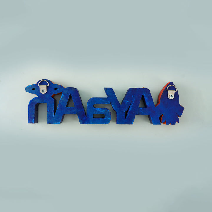 Space Themed Kids Tabletop Freestanding Name Plate - Back View Showing Hanging Hardware