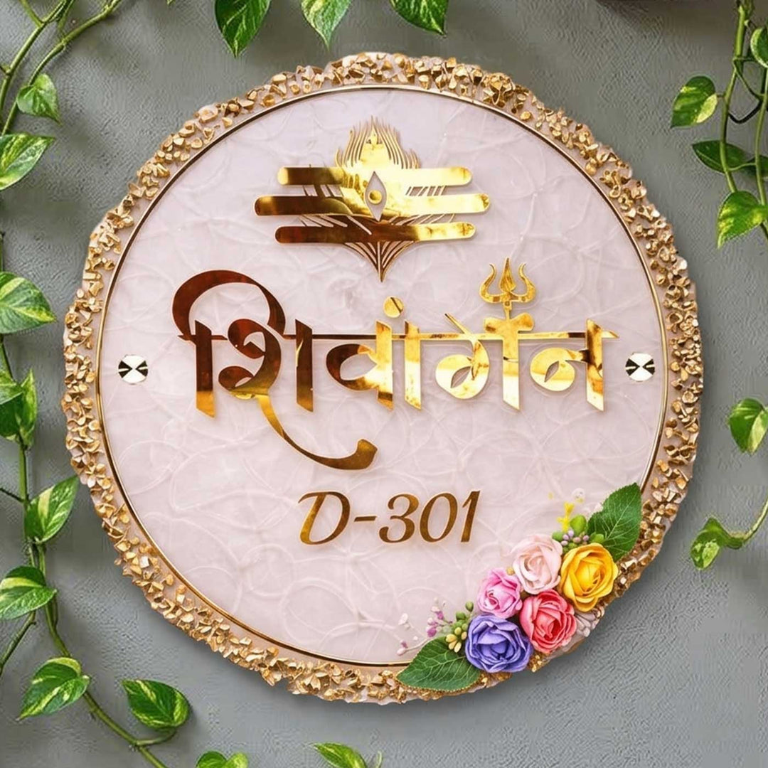 White And Gold Stone Embossed Resin Name Plate