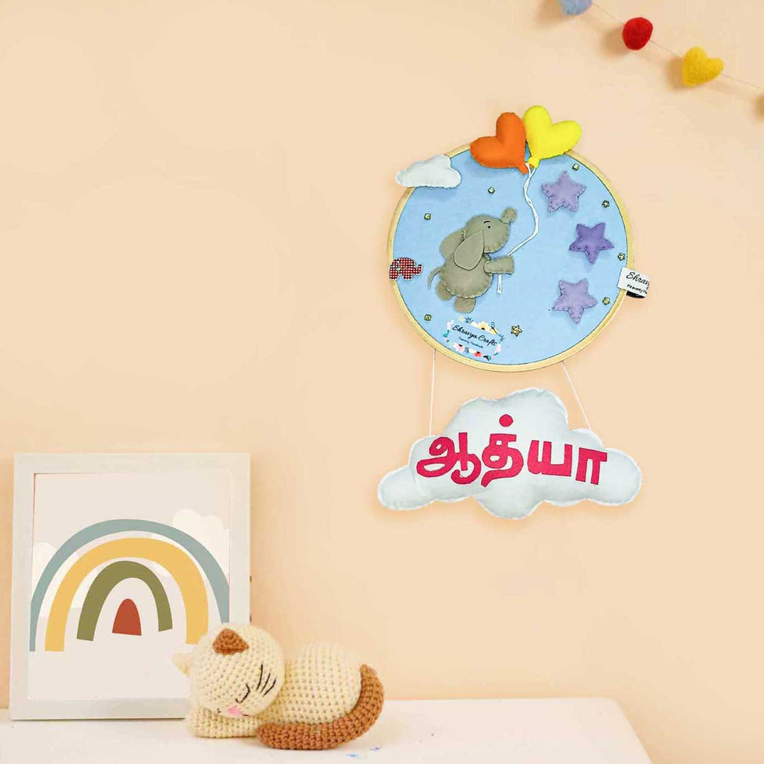 Personalized Elephant Themed Felt Kids Name Plate - Front View Hanging on Wall