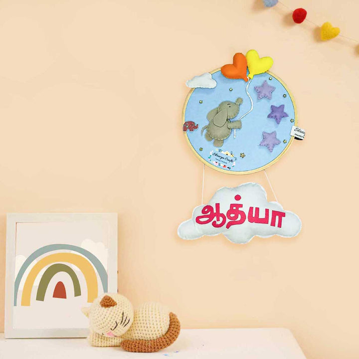 Personalized Elephant Themed Felt Kids Name Plate - Front View Hanging on Wall