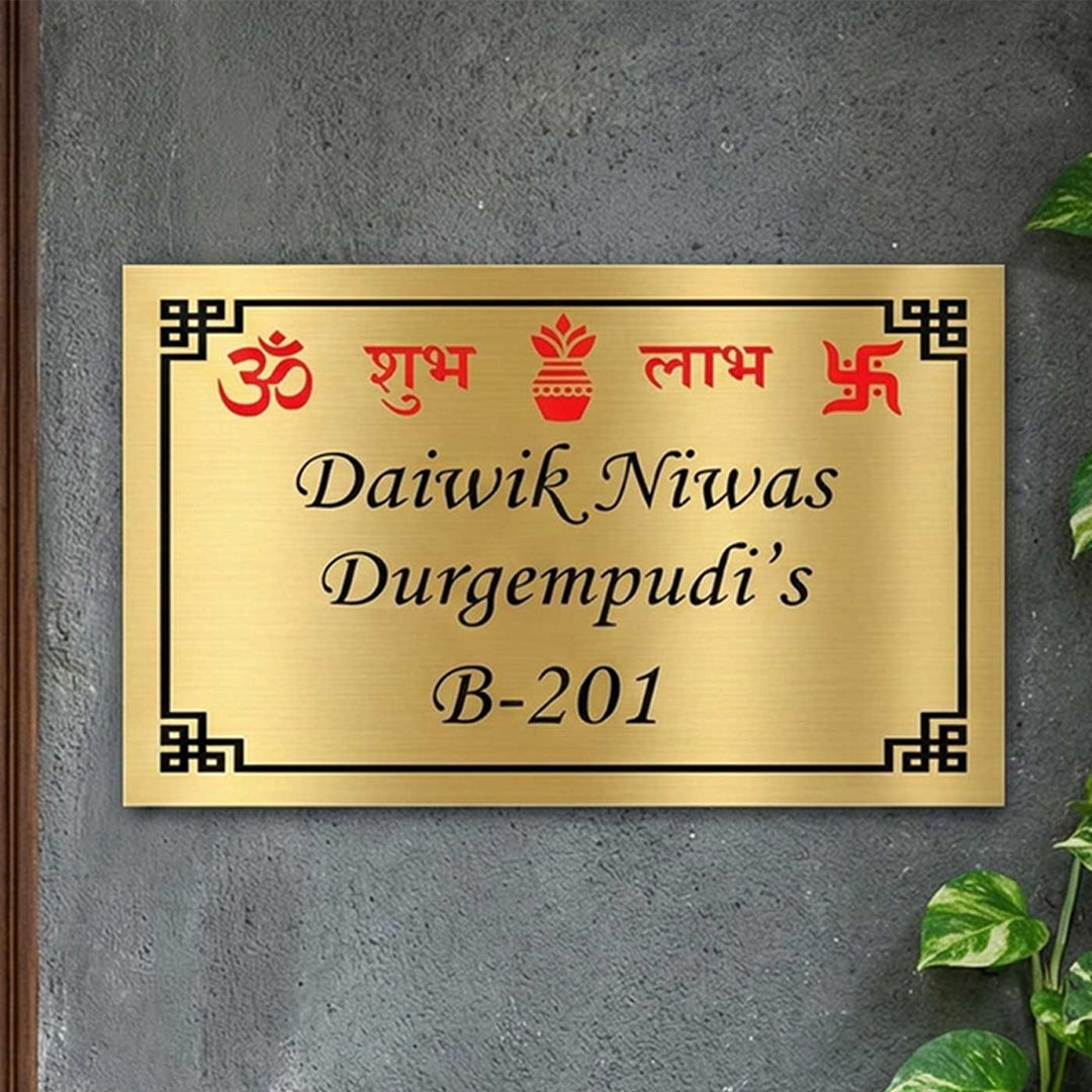 Om Swastik Engraved Personalized Golden Metal Name Plate | Weather Proof, Glossy Mirror Finish