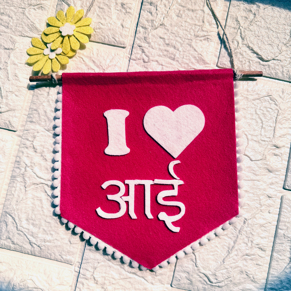 Personalized Handmade I Love Maa Felt Bunting For Mothers - Hanging on Wall with Rod