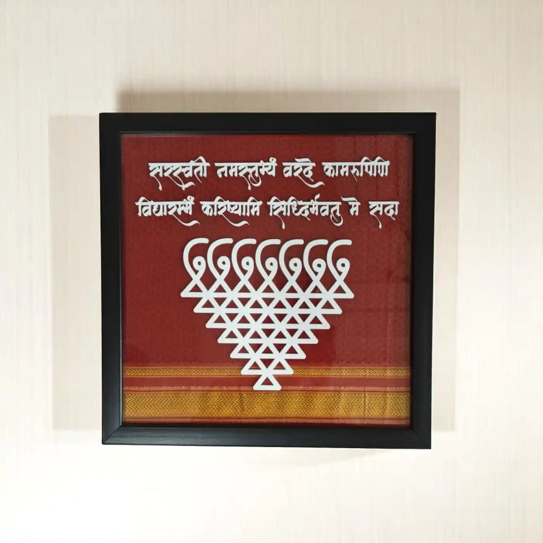 Personalized Handmade Khan Saraswati Frame Wooden Name Plate