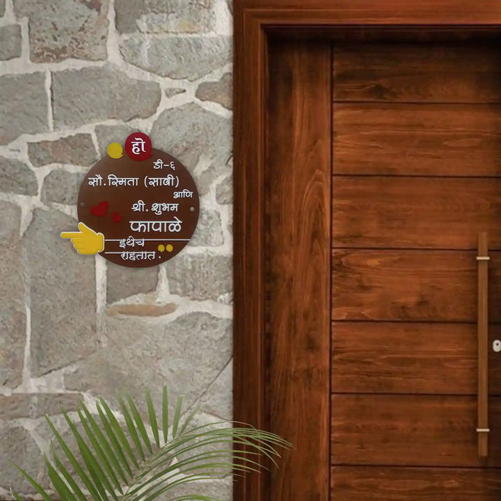 Personalized Handmade Ithech Rahtat Marathi Wooden Name Plate