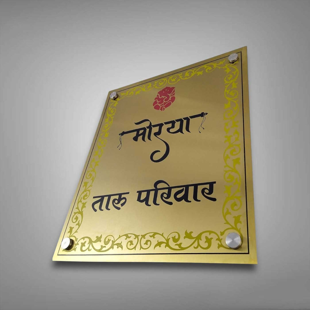 Personalized Weatherproof Vertical Stainless Steel Name Plate