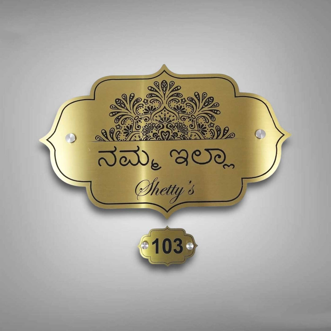 Kannada Engraved Gold Stainless Steel Name Plate - Mounted on Wall with Screws