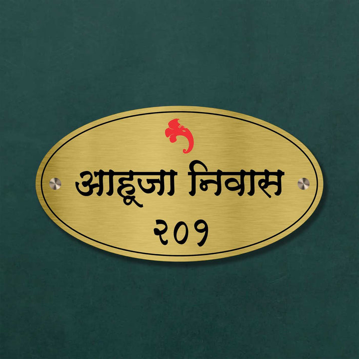 Personalized Engraved Oval Stainless Steel Name Plate