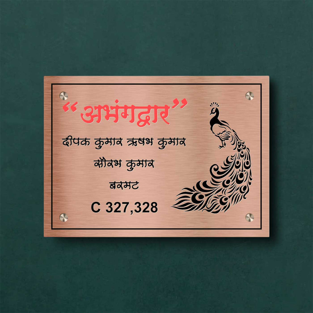 Personalized Weatherproof Peacock Theme Gold Stainless Steel Name Plate - Front View on Wall Background