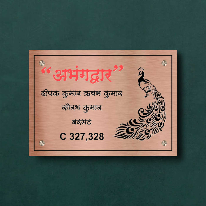 Personalized Weatherproof Peacock Theme Gold Stainless Steel Name Plate - Front View on Wall Background