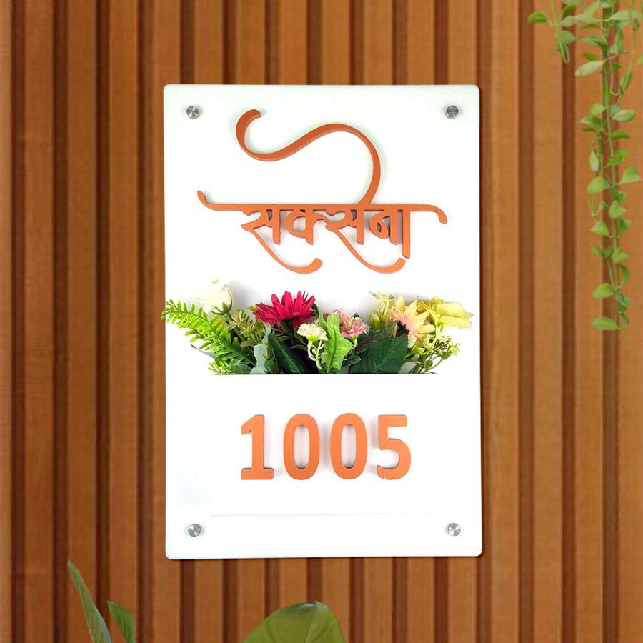 Personalized White Planter Acrylic Name Plate - Mounted on Wall with Floral Decor