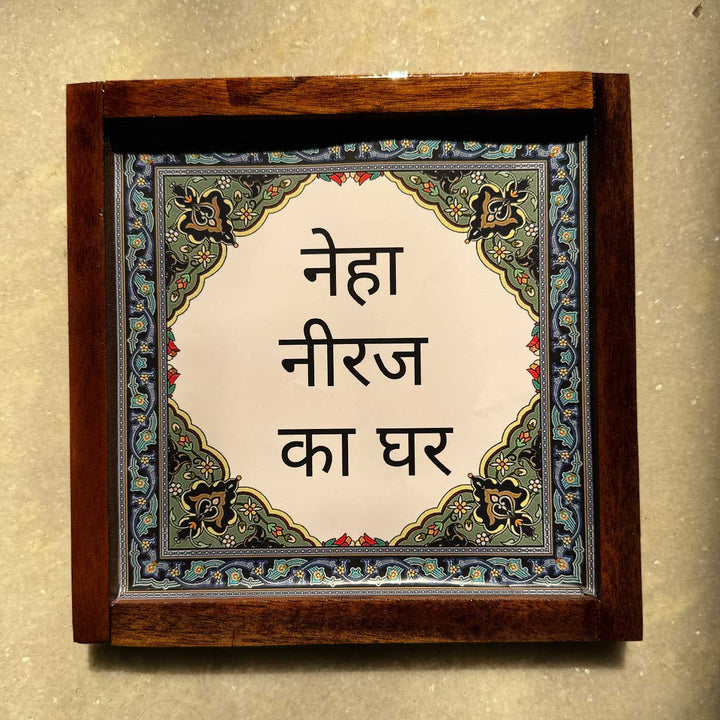 Blue Indian Floral Personalized Resin Wooden Frame Name Plate