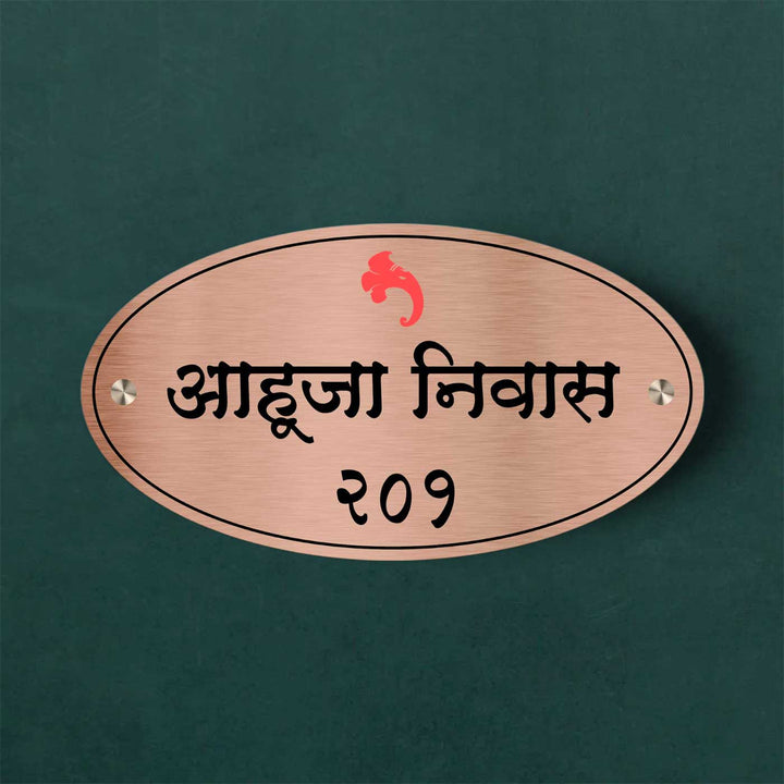 Personalized Engraved Oval Stainless Steel Name Plate