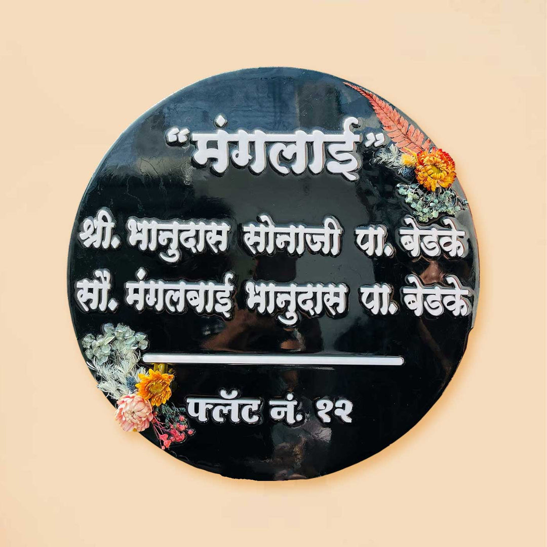 Personalized Handmade Round Floral Design Resin Name Plate