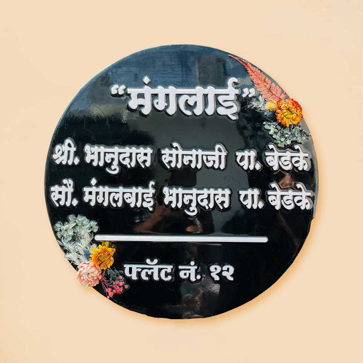 Personalized Handmade Round Floral Design Resin Name Plate