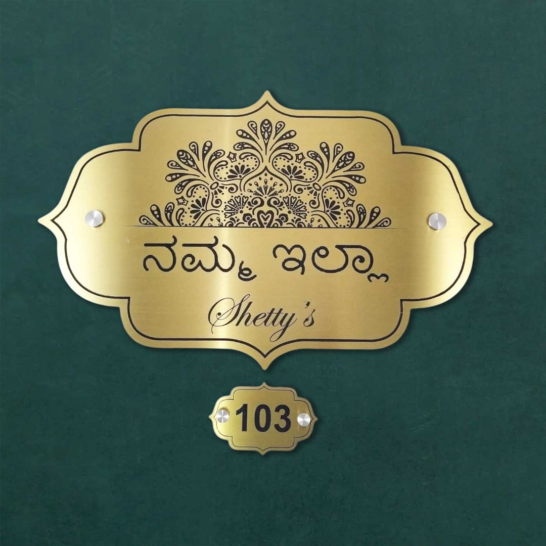 Kannada Engraved Gold Stainless Steel Name Plate - Front View with Screws and Number Plate