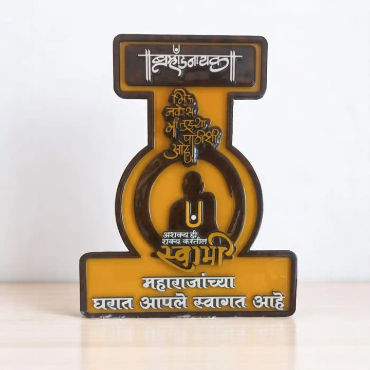 Handmade Bramhandnayak Shree Swami Samarth MDF Wood Decorative Plaque