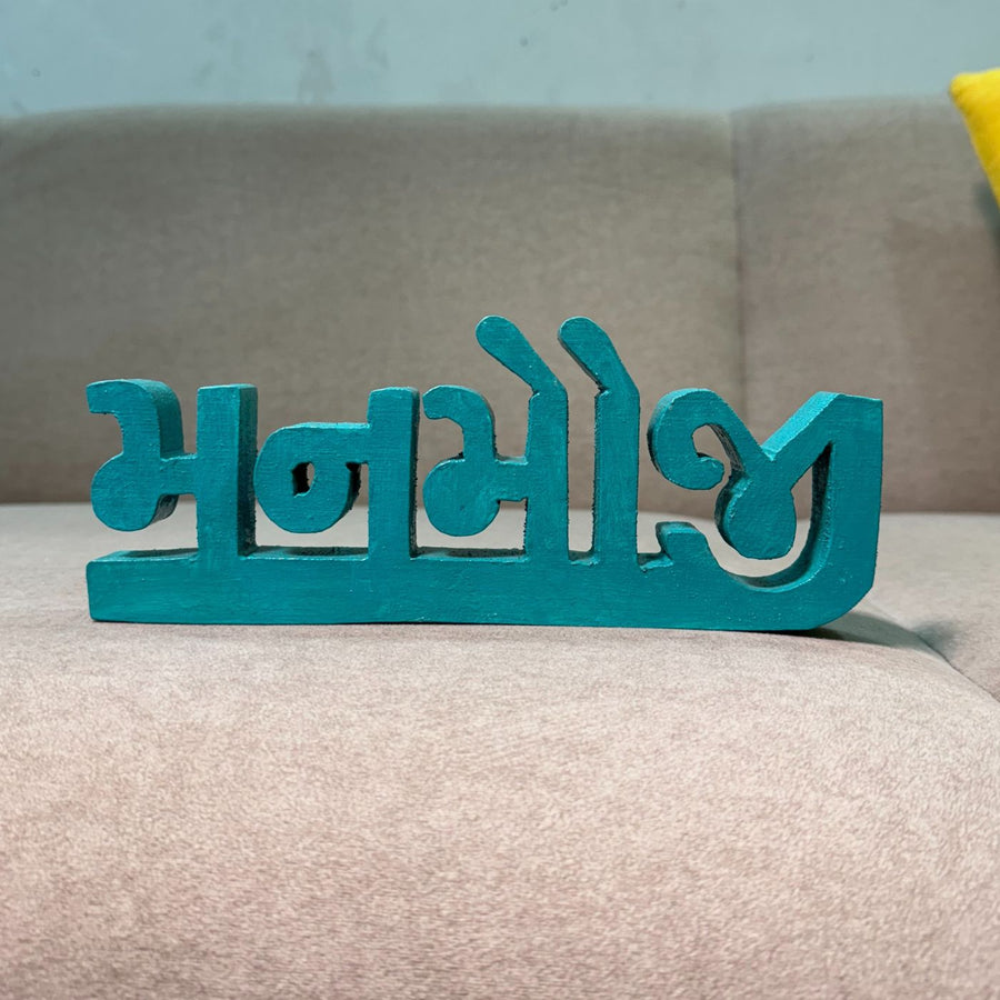 Hand Painted Wooden Desk Name Plate In Gujarati - Front View on Sofa Surface