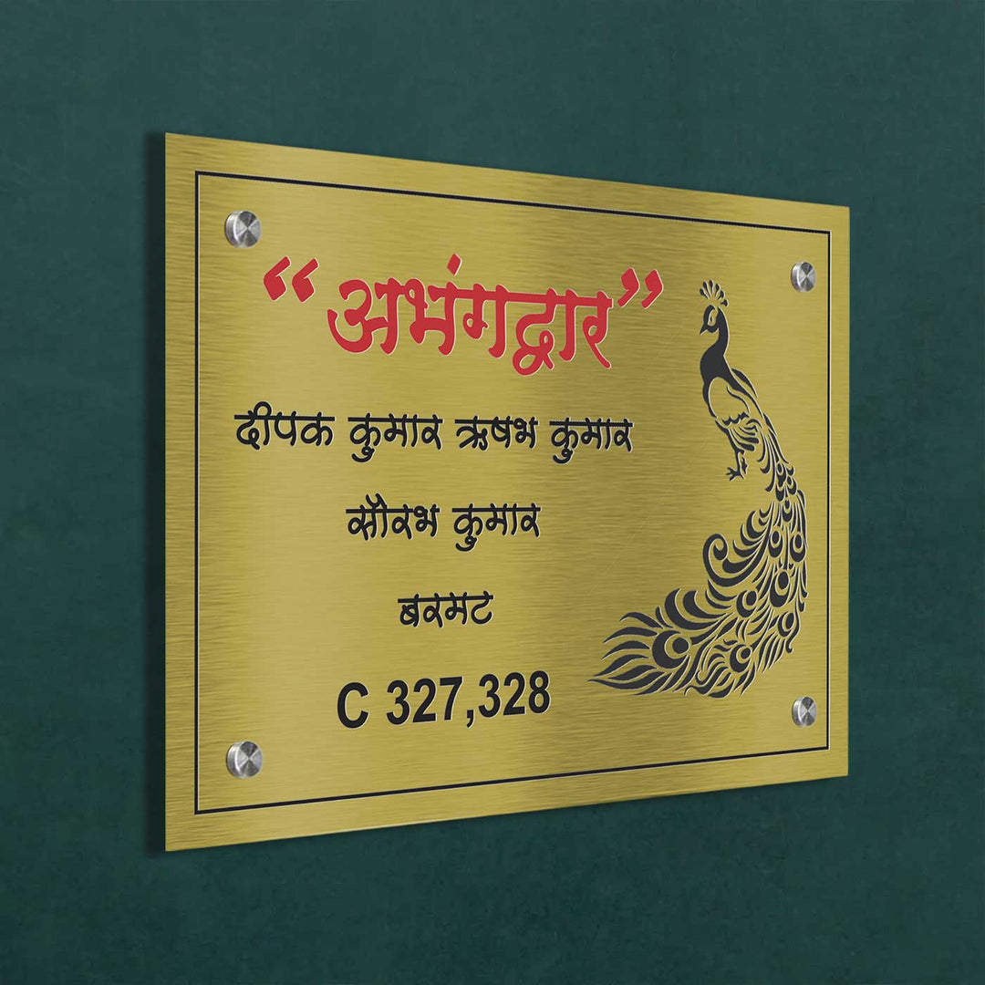 Personalized Weatherproof Peacock Theme Gold Stainless Steel Name Plate - Mounted on Wall Close-up
