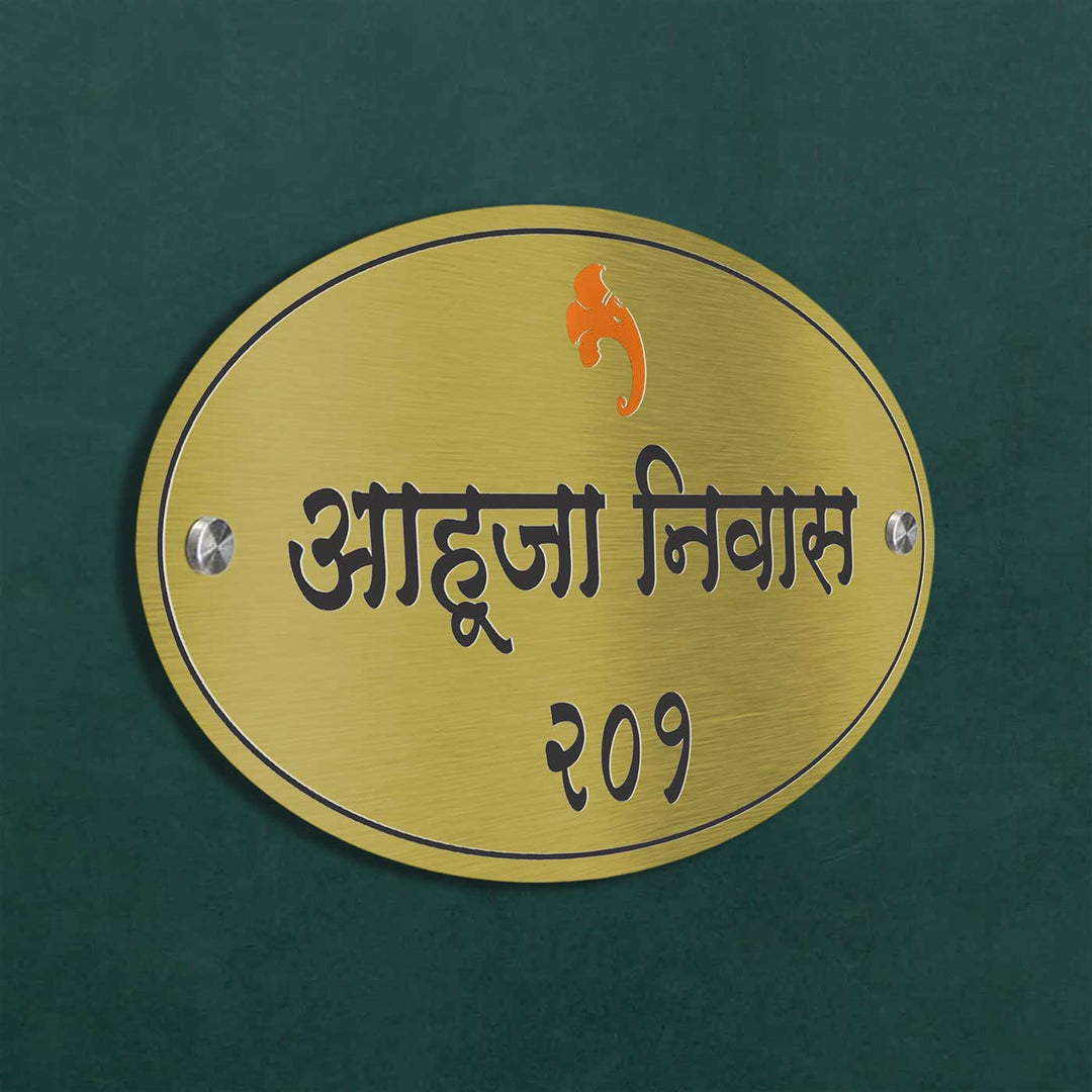 Personalized Engraved Oval Stainless Steel Name Plate
