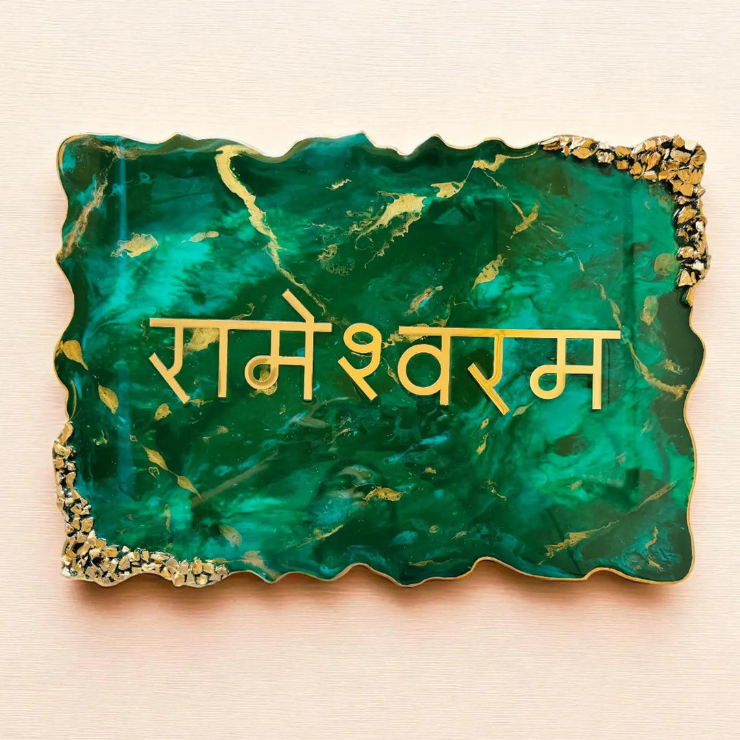 Emerald Green & Gold Personalized Marble Effect Wavy Rectangle Resin Name Plate | With 3D Acrylic Letters & Gold Stone Embellishment