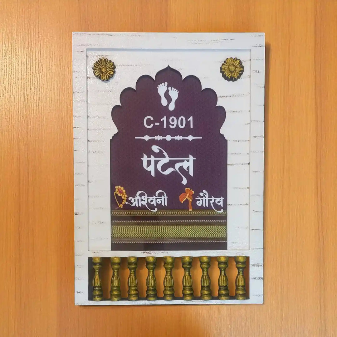 Personalized Handmade Khan Nath Feta Devali Mdf Wood Name Plate