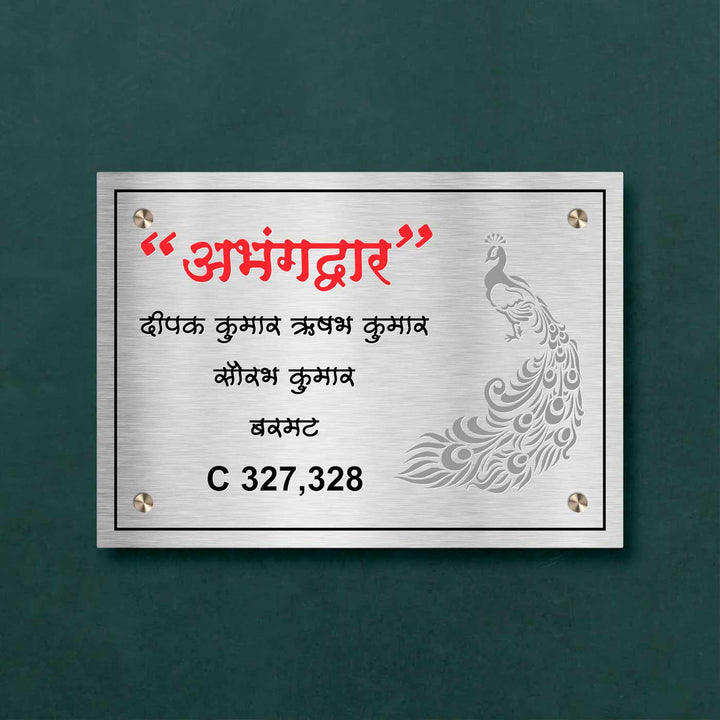 Personalized Weatherproof Peacock Theme Gold Stainless Steel Name Plate - Front View Mounted with Screws