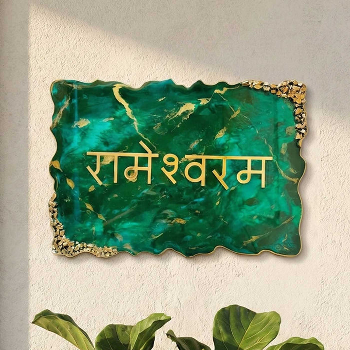 Emerald Green & Gold Personalized Marble Effect Wavy Rectangle Resin Name Plate | With 3D Acrylic Letters & Gold Stone Embellishment