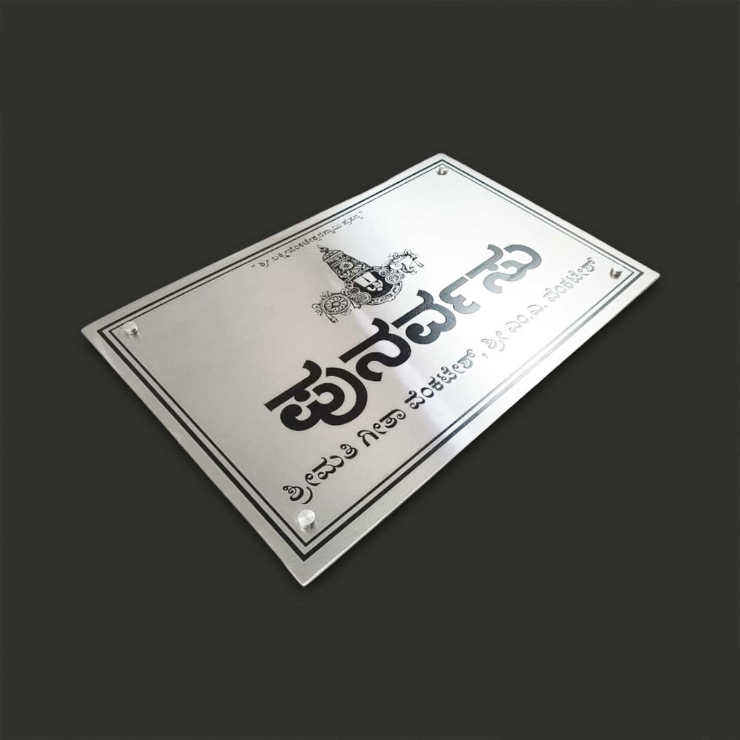 Personalized Engraved Lord Venkateshwara Theme Stainless Steel Name Plate