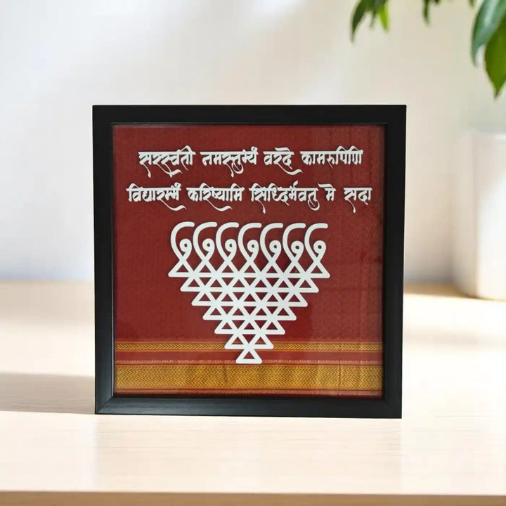 Personalized Handmade Khan Saraswati Frame Wooden Name Plate