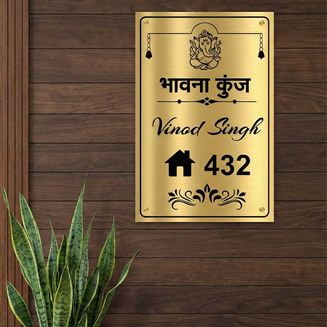 Stylish Ganesha Engraved Personalized Golden Metal Name Plate | Weather Proof, Glossy Mirror Finish