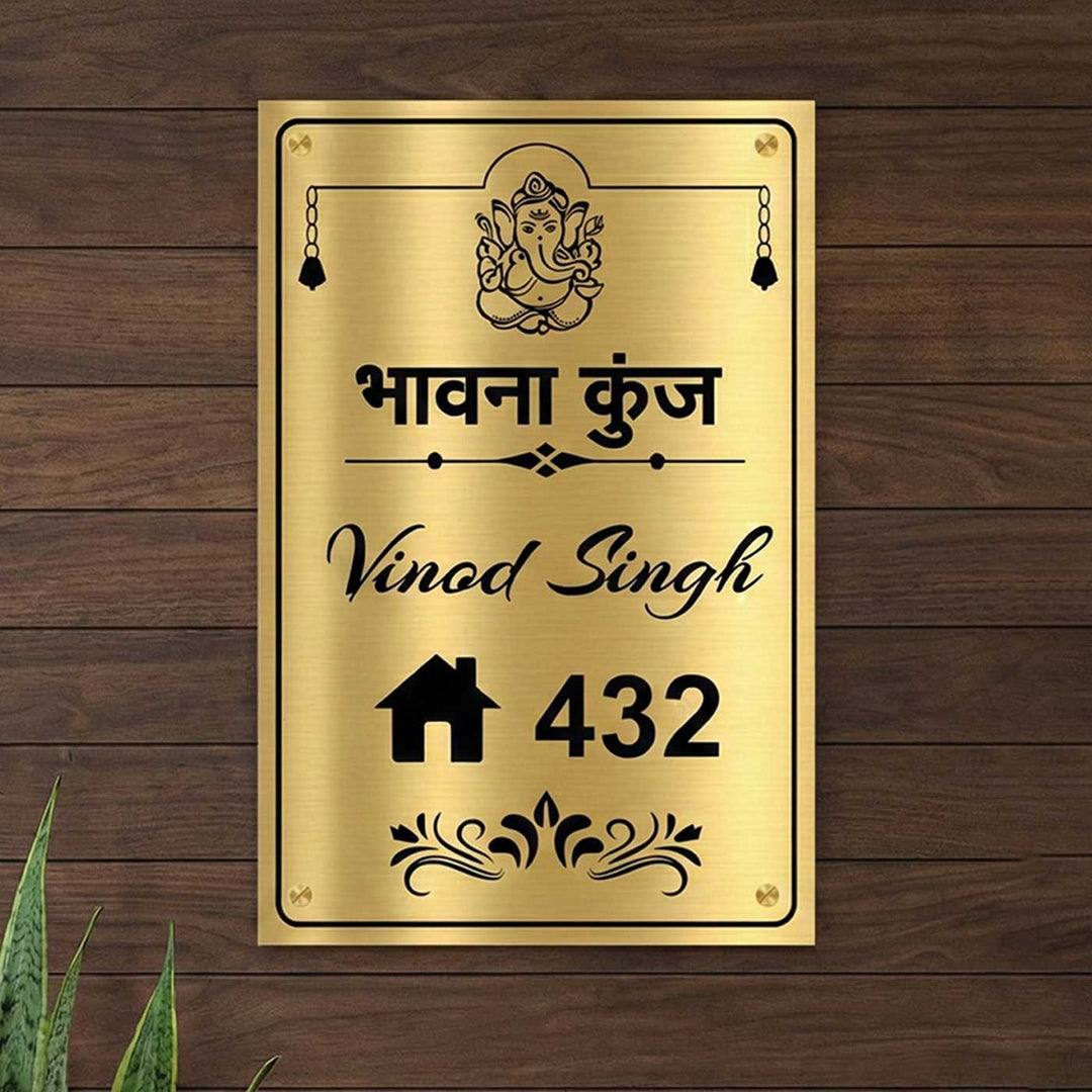 Stylish Ganesha Engraved Personalized Golden Metal Name Plate | Weather Proof, Glossy Mirror Finish