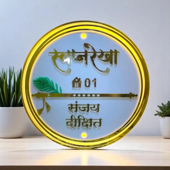 Personalized Handmade Peacock Feather And Flute Circular Acrylic Name Plate With Light