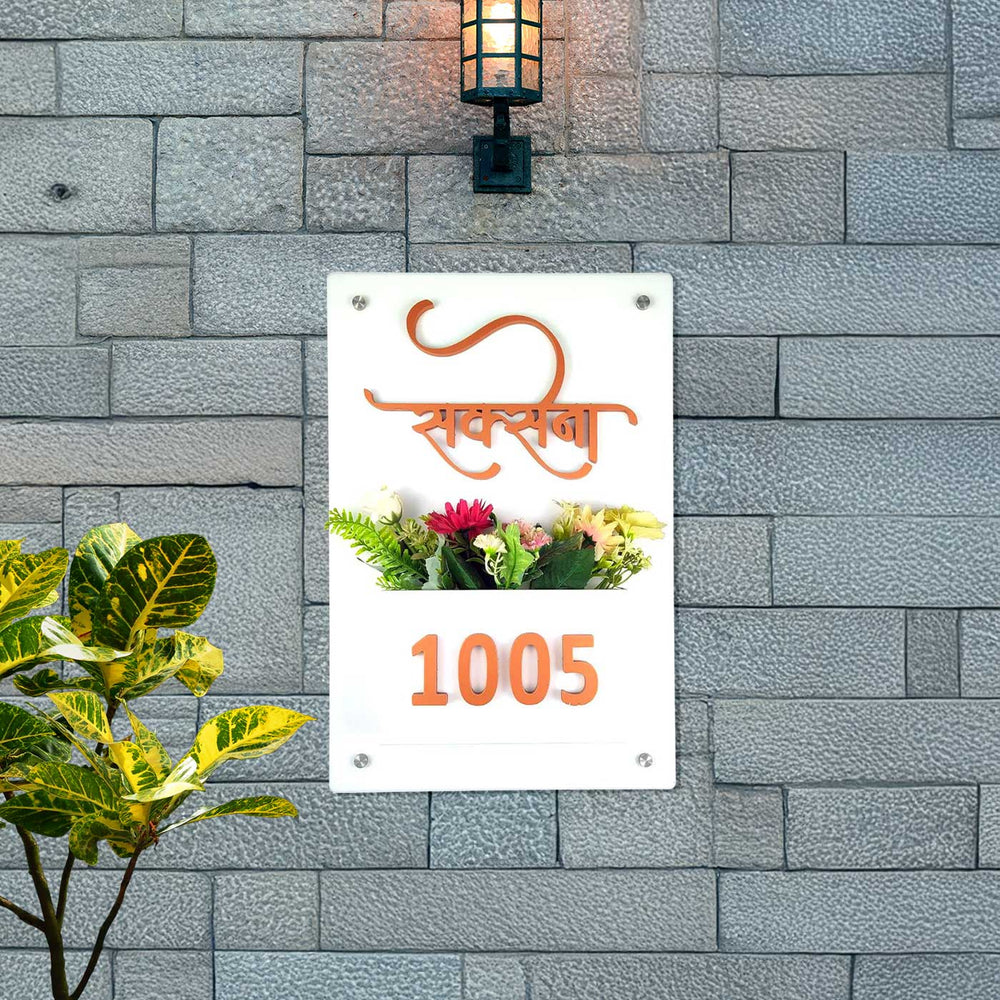 Personalized White Planter Acrylic Name Plate - Front Wall-Mounted Display with Lighting