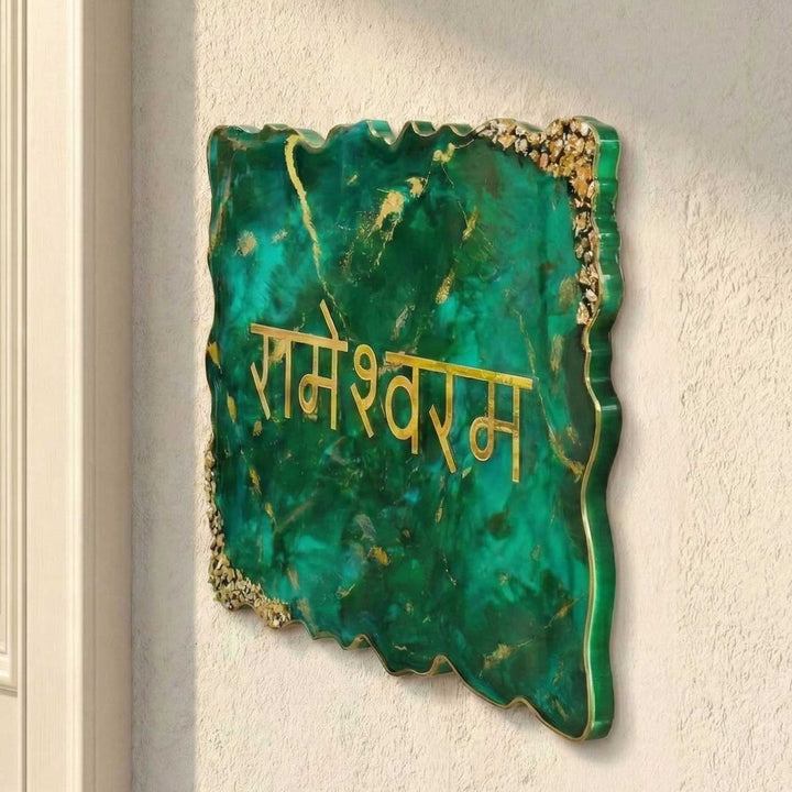Emerald Green & Gold Personalized Marble Effect Wavy Rectangle Resin Name Plate | With 3D Acrylic Letters & Gold Stone Embellishment