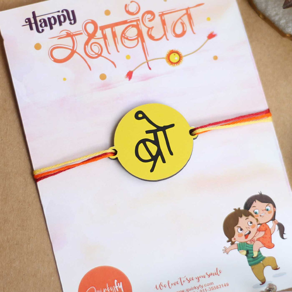 Photo Personalized Cute Rakhi Hamper For Brother Includes 1 Rakhi 1 Keychain And 1 Fridge Magnet - Close-up of Rakhi on Card