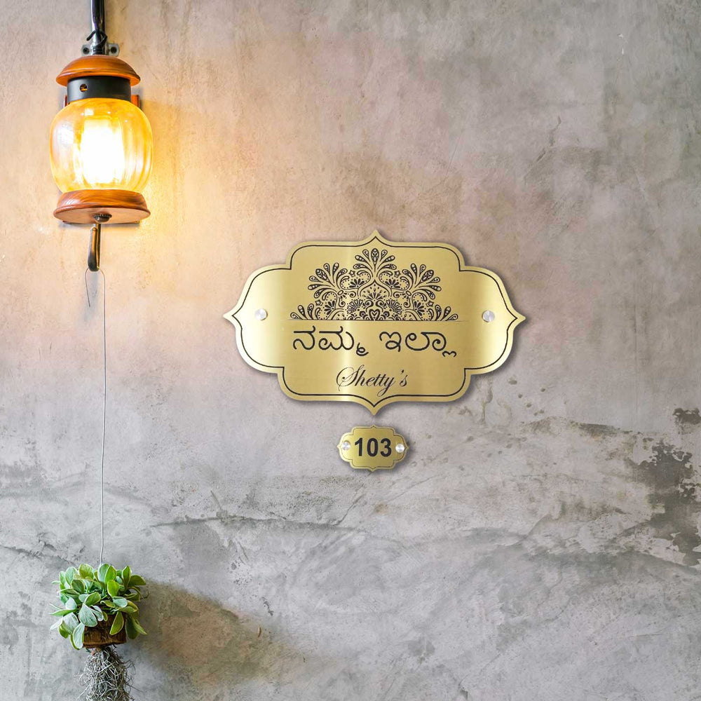 Kannada Engraved Gold Stainless Steel Name Plate - Mounted on Entryway Wall with Lighting