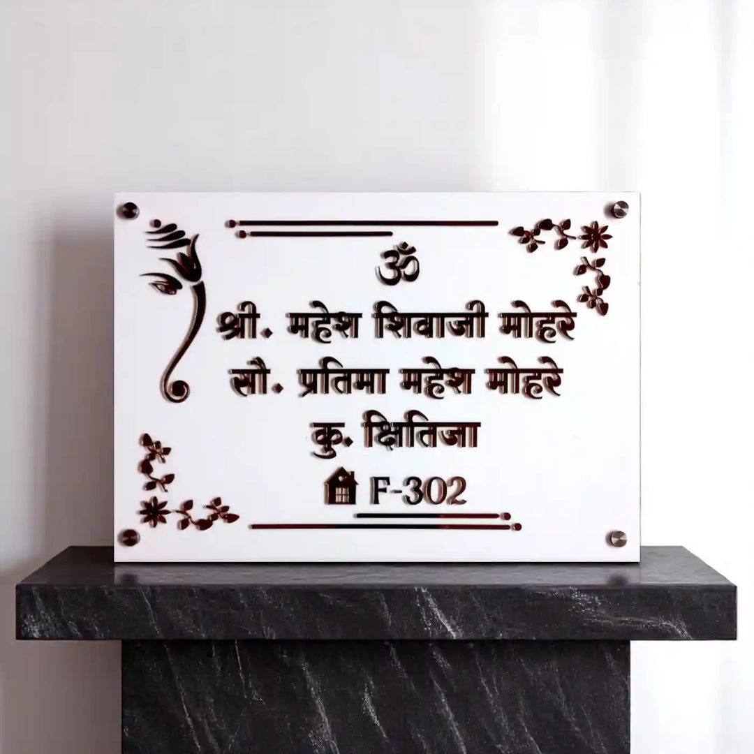 Personalized Handmade Ganesha Theme Acrylic Name Plate