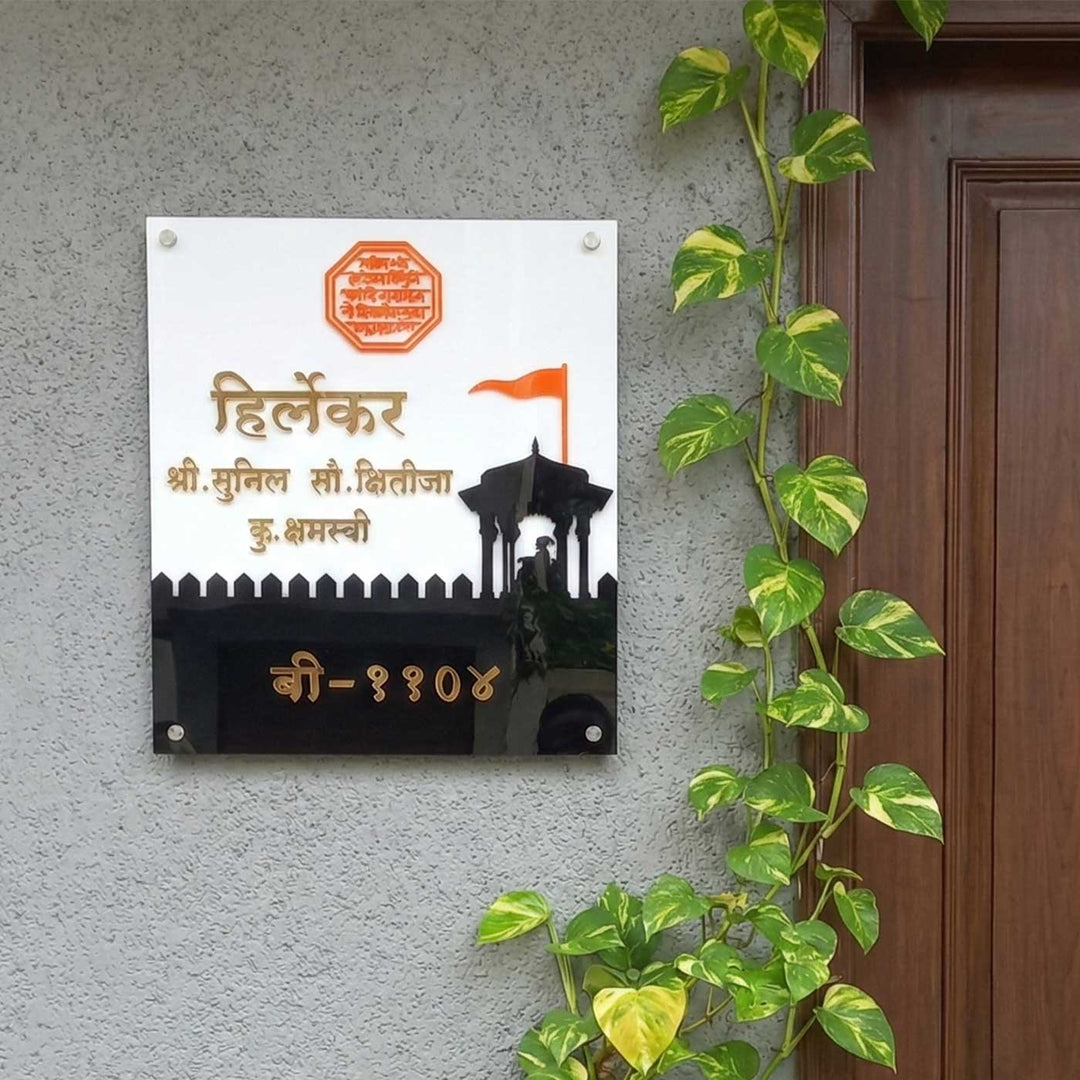 Shivaji Maharaj Vernacular Personalized Acrylic Square Name Plate