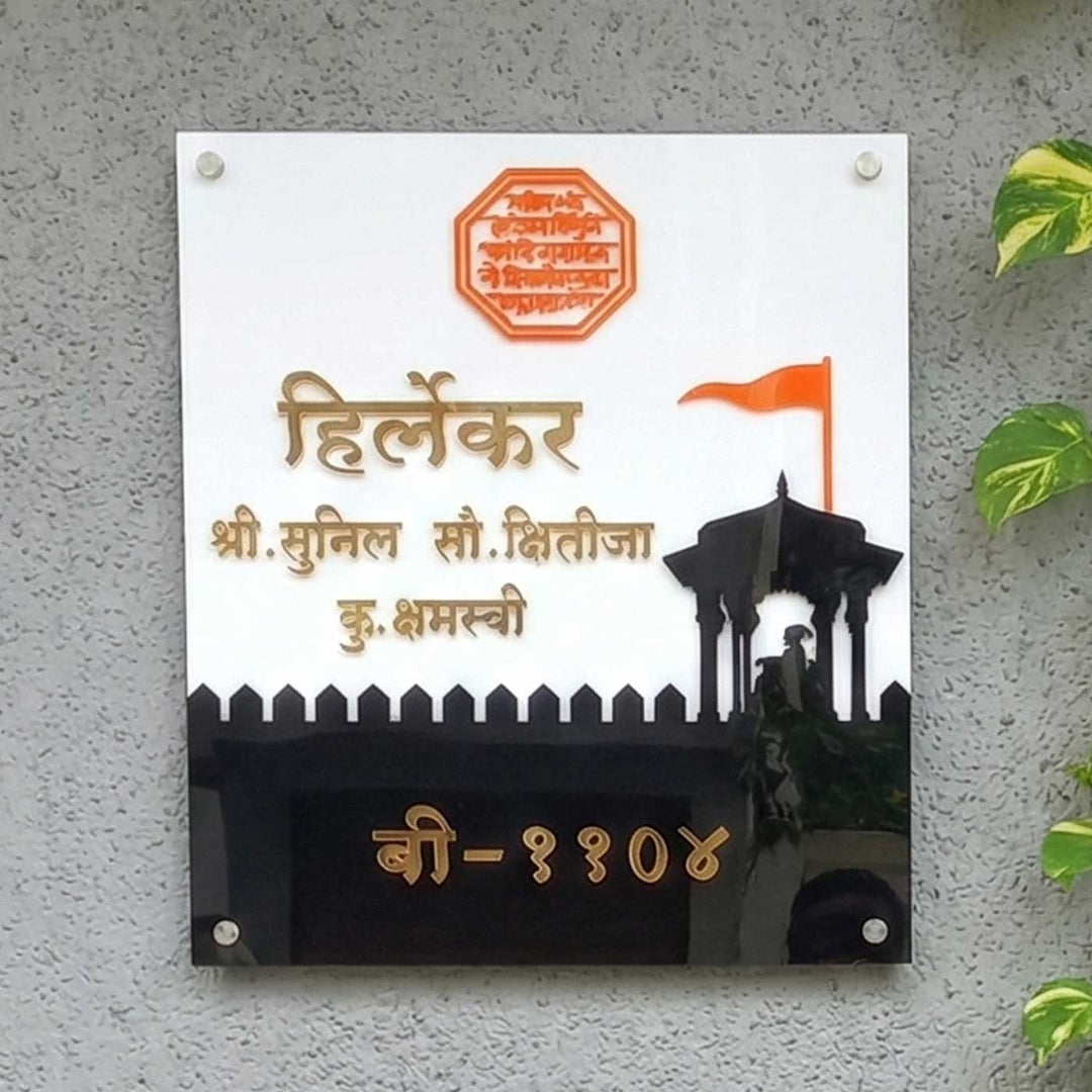 Shivaji Maharaj Vernacular Personalized Acrylic Square Name Plate