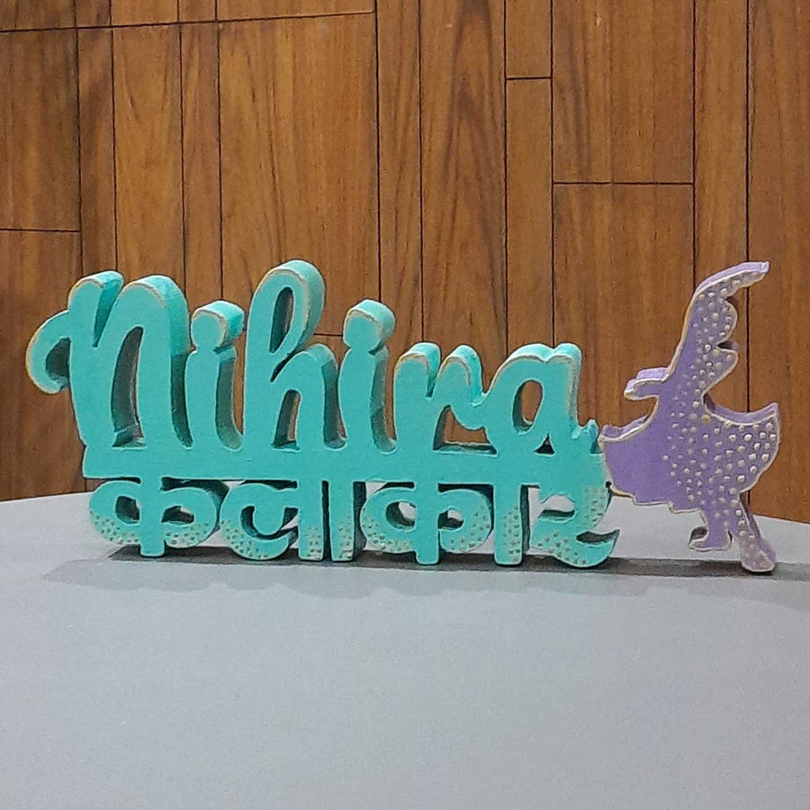Personalized Handmade Kalakaar Wooden Cutout Name Plate - Front View on Flat Surface