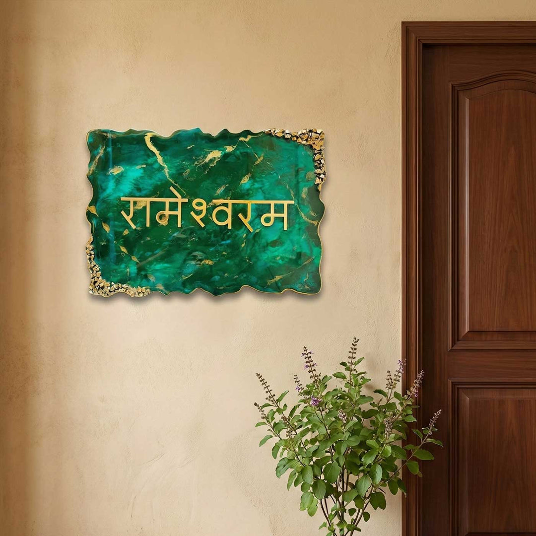 Emerald Green & Gold Personalized Marble Effect Wavy Rectangle Resin Name Plate | With 3D Acrylic Letters & Gold Stone Embellishment