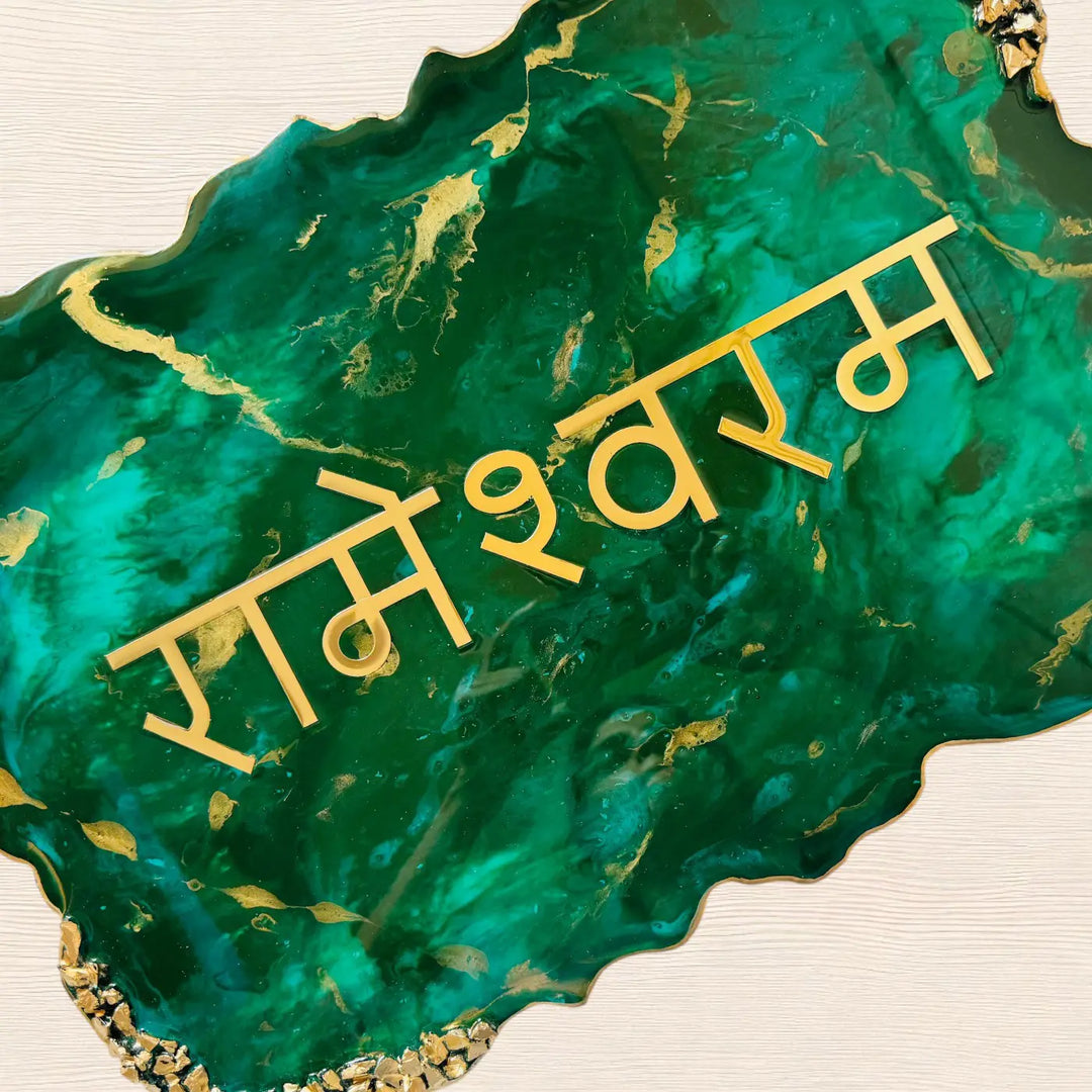Emerald Green & Gold Personalized Marble Effect Wavy Rectangle Resin Name Plate | With 3D Acrylic Letters & Gold Stone Embellishment