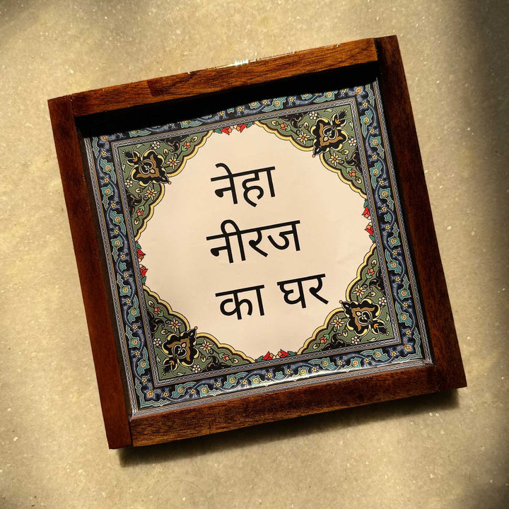 Blue Indian Floral Personalized Resin Wooden Frame Name Plate