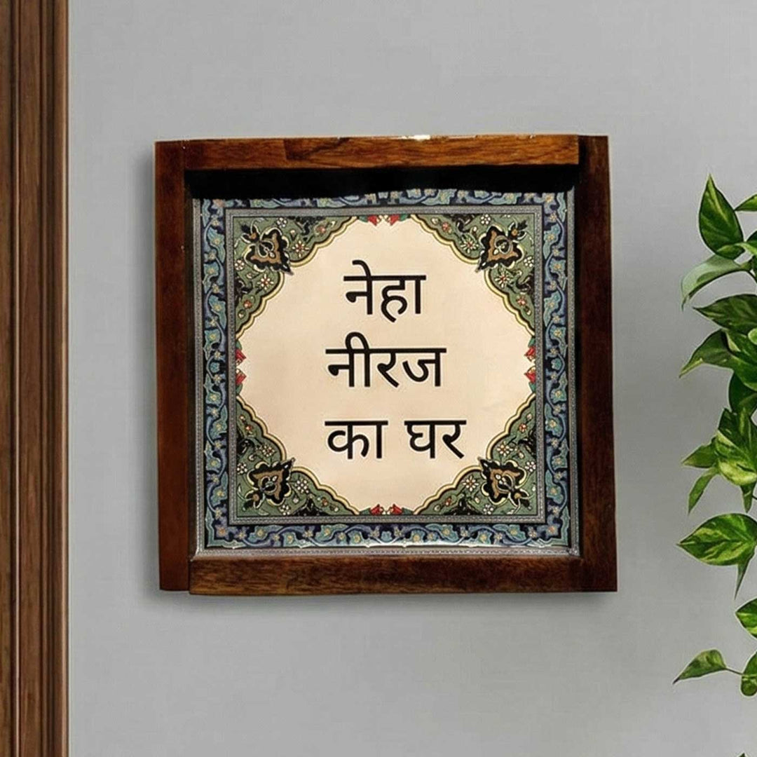Blue Indian Floral Personalized Resin Wooden Frame Name Plate