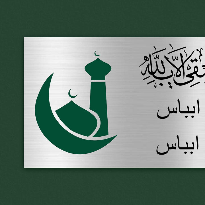 Personalized Arabic/Urdu Minimalist Stainless Steel Name Plate
