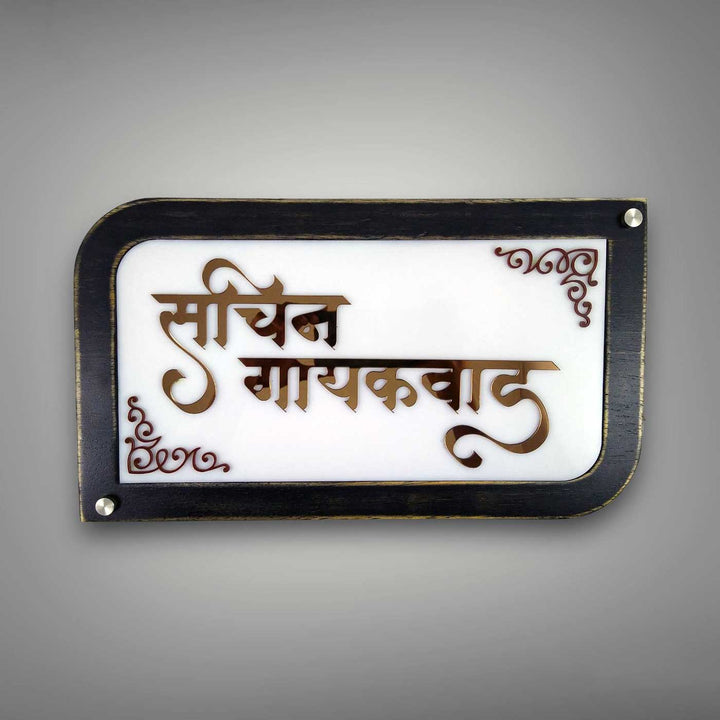 Hindi Marathi Personalized White And Black Acrylic Name Plate - Front View on Neutral Background