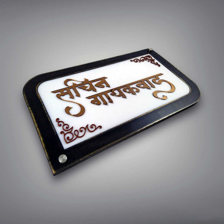 Hindi Marathi Personalized White And Black Acrylic Name Plate - Angled Front View Showing Surface Texture