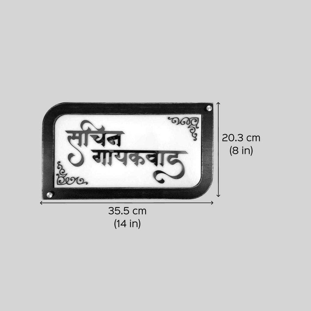 Hindi Marathi Personalized White And Black Acrylic Name Plate - Dimension Chart with Height and Width