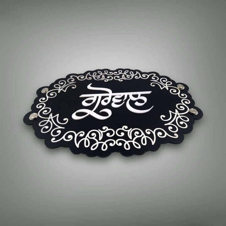 Personalized Engraved Punjabi Acrylic Name Plate - Angled Front View on Flat Surface
