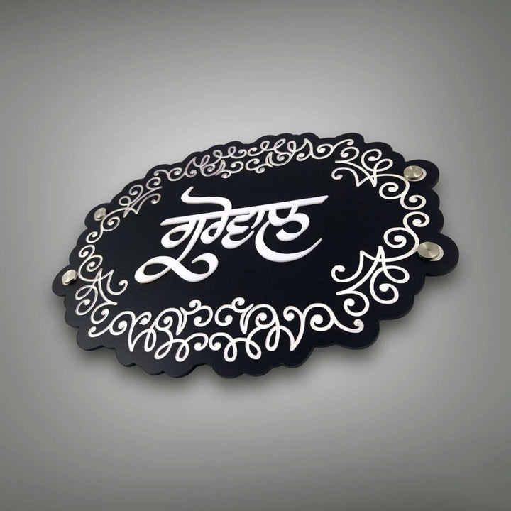 Personalized Engraved Punjabi Acrylic Name Plate - Angled Front View on Surface
